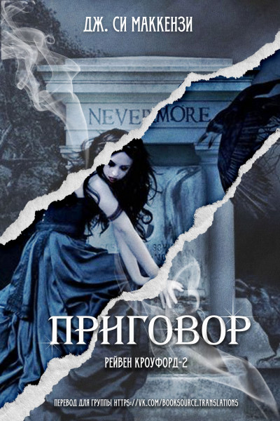 Скачать Приговор