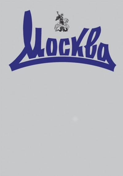 Скачать Обман