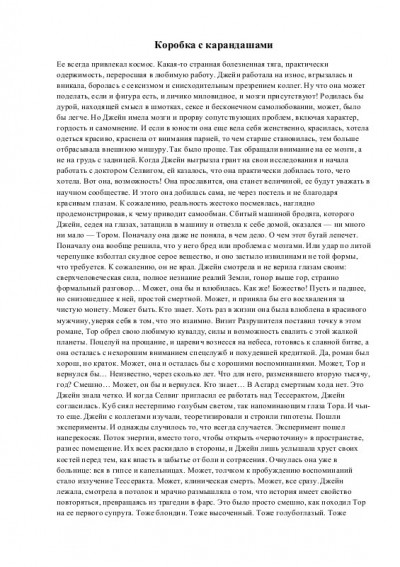 Скачать darketo31. Коробка с карандашами