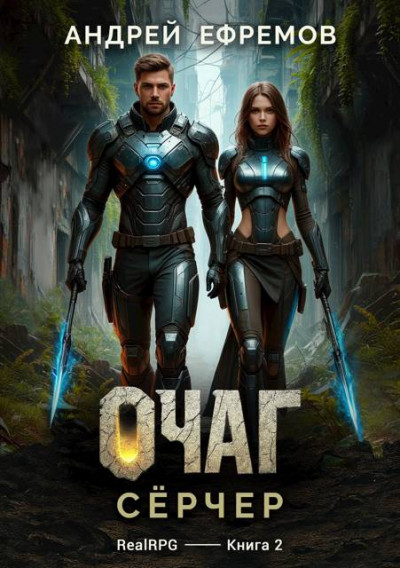 Скачать Сёрчер