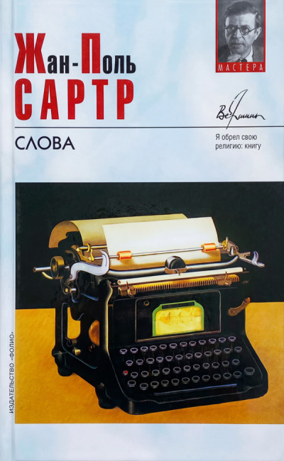 Скачать Слова