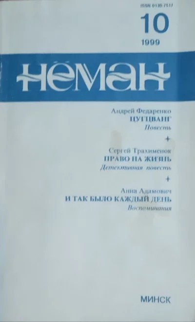 И так было каждый день