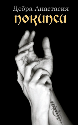 Скачать Покипси