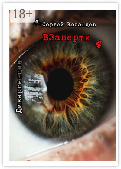 Скачать Дивергенция