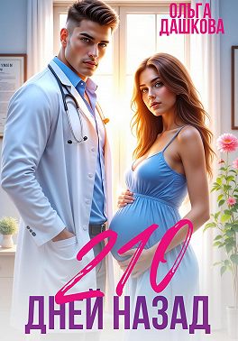 Скачать 210 дней назад