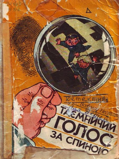 Скачать Повторне зникнення Ципи