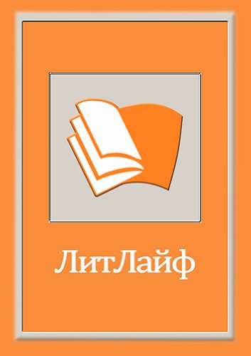 Возвращение домой