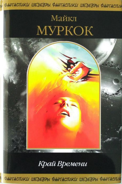 Скачать Абсолютная Власть 4