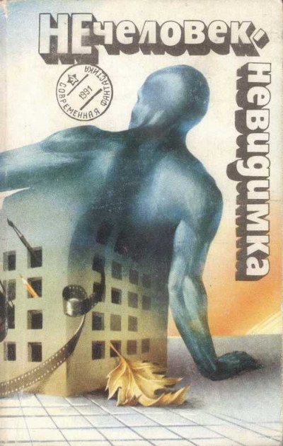 Скачать Дуэль наедине с собой