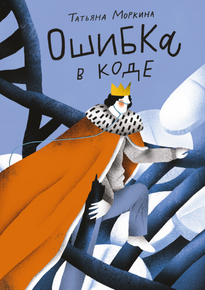 Скачать Ошибка в коде