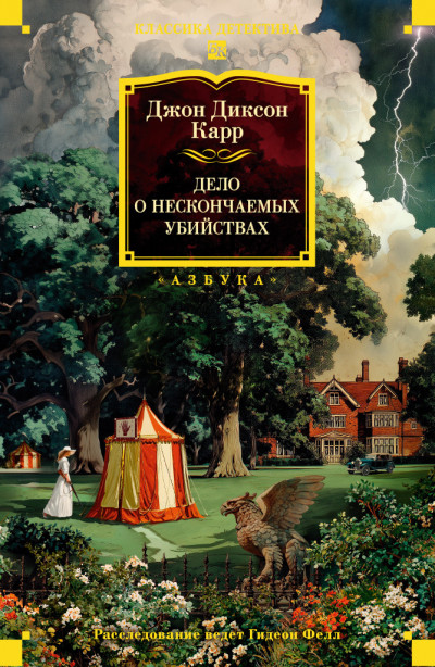 Скачать Дело о нескончаемых самоубийствах