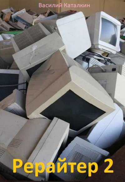 Скачать Рерайтер 2