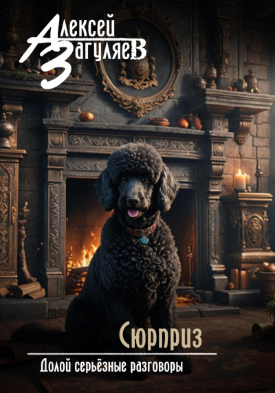 Скачать Хроника Ионии