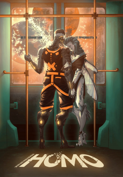 Скачать Рассказы 15. Homo