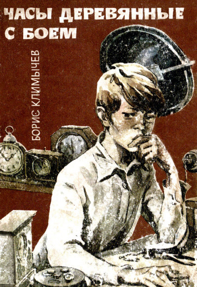 Скачать Часы деревянные с боем