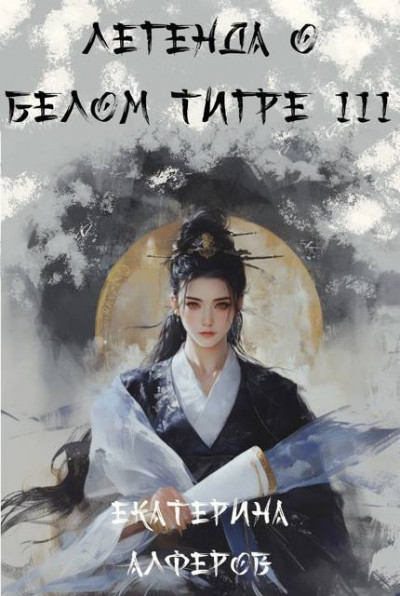 Шквальный отряд