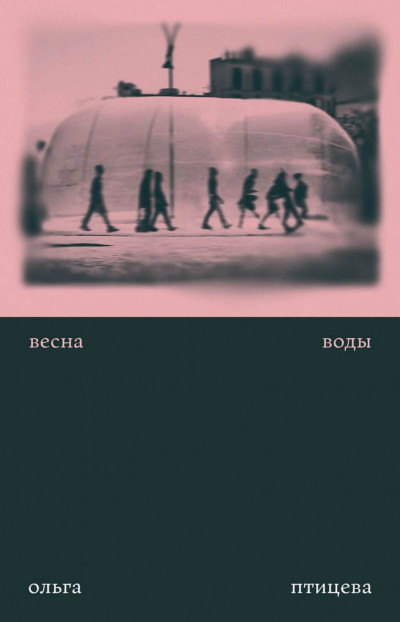 Скачать Весна воды