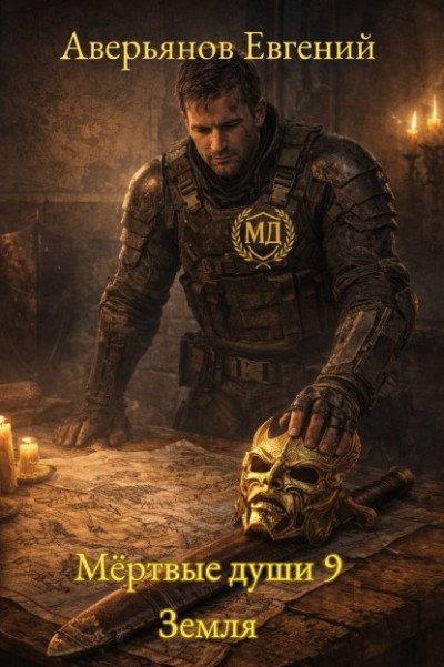 Скачать Земля