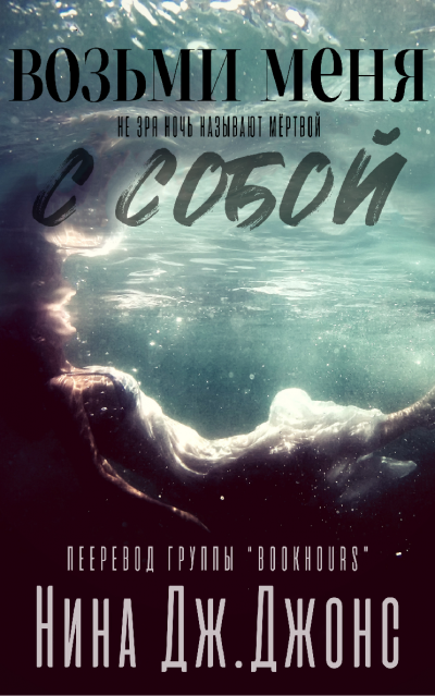 Скачать Возьми меня с собой