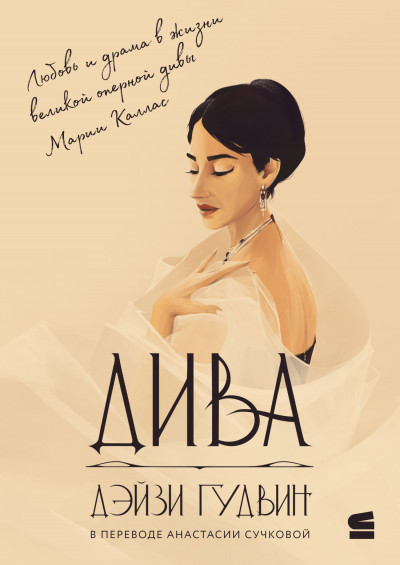 Скачать Дива