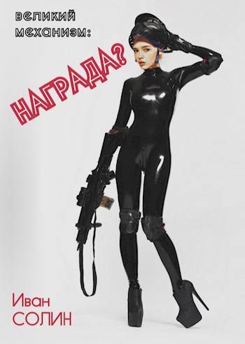 Скачать ВМ: Награда?