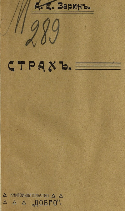 Слабость, как фактор развития