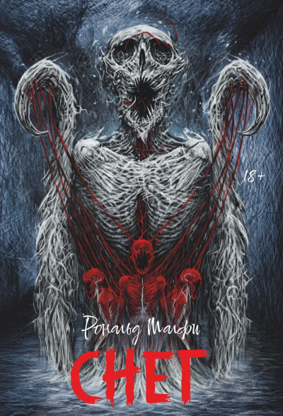 Скачать Снег