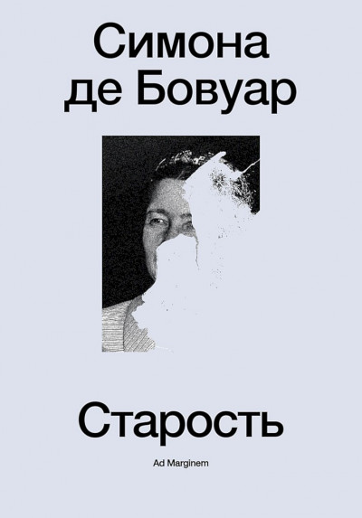 Скачать Старость