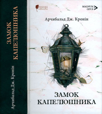 Скачать Жало