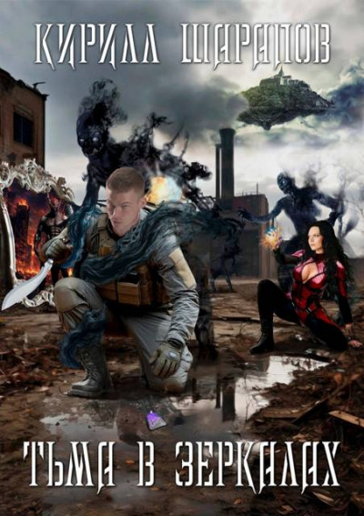 Скачать Нелюбушка