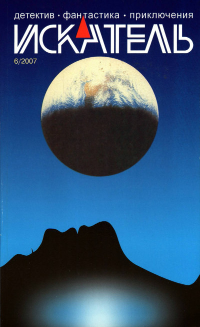 Скачать Черты из жизни моего отца