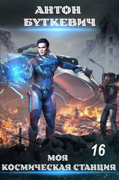 Скачать Тайное проникновение