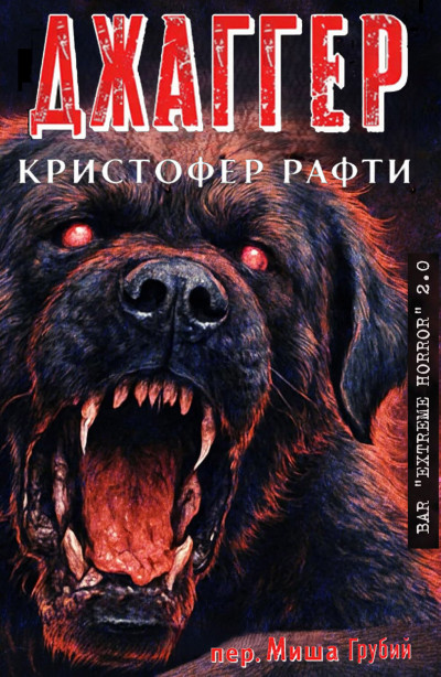 Скачать Джаггер