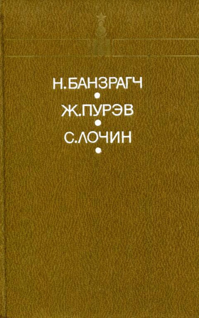 Скачать Честь