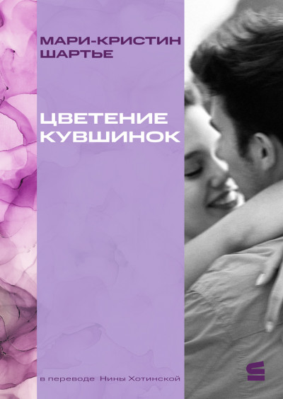 Скачать Цветение кувшинок