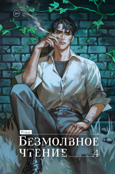 Скачать Верховенский