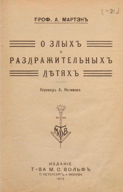 Скачать Рассказы о жалких улицах