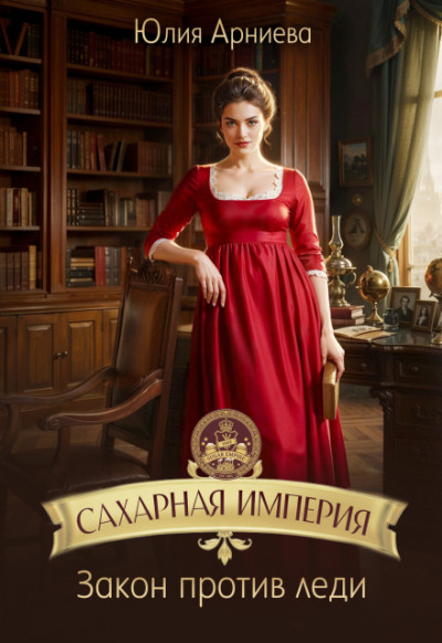 Скачать Сделка равных