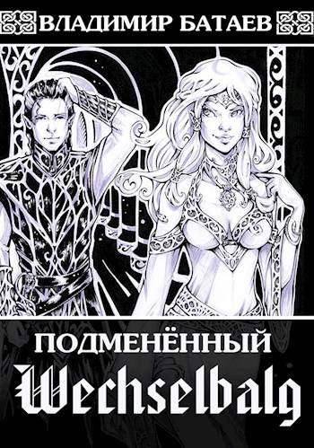Скачать Wechselbalg. Подмененный
