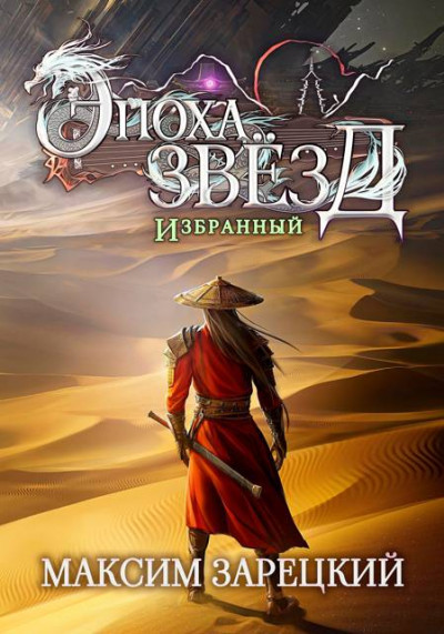 Скачать Избранный