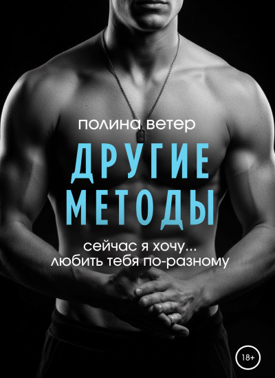 Скачать Другие методы