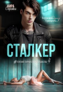 Скачать Сталкер