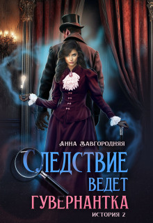 Скачать Пропавшее завещание