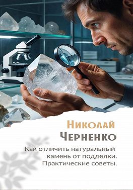 100 вопросов о ченнелинге