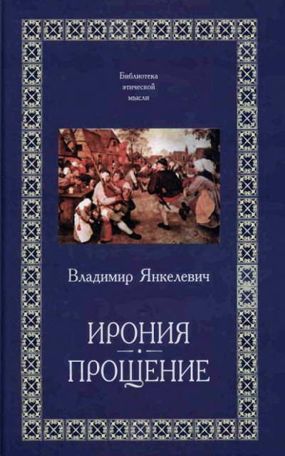 Скачать Прощение