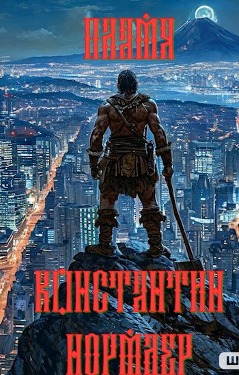 Скачать Пламя