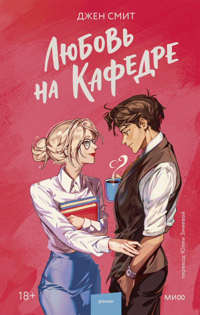 Скачать Мир человеческий