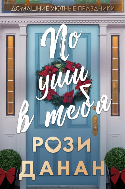Невеста Орка-Охотника