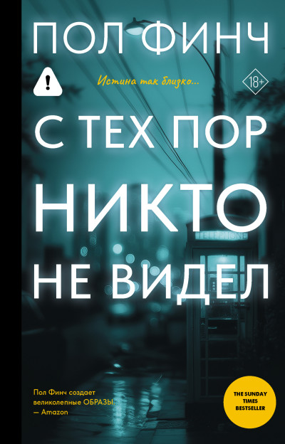 Скачать С тех пор никто не видел