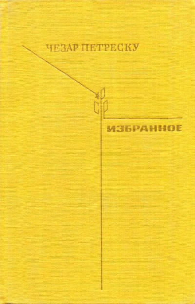 Скачать Избранное